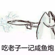 谎如昨日，嗤笑今朝