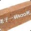 KOF丶打死你打死你