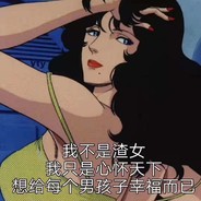 抓到一只仙女