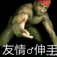 【 爆头机器 】YYDS