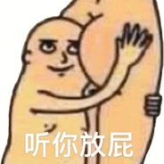 你再说什么胡话
