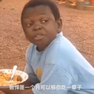 混子才会讨厌我