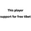 freetibet