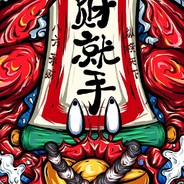 年轻人要讲武德