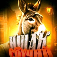 либерал - steam id 76561199492832261