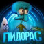 Детонировал