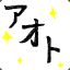aotomen