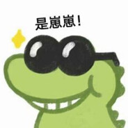 好马兄弟，好马