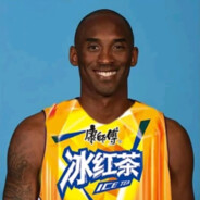 科比 · 布莱恩特