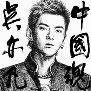Kris Wu
