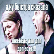 ПИСЬКА БОБРА