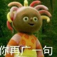 午安，唔西迪西