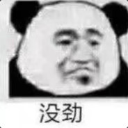 瑟瑟发抖的节操