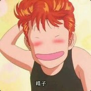 那个男人