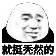 我愿称星哥为皇后