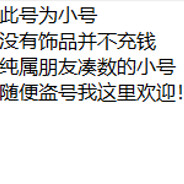 欢迎盗号者往来。