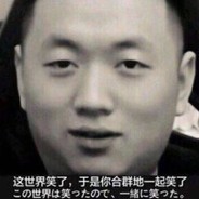 【VIP】愿天堂没有一龙