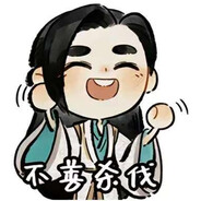 筑基巅峰欲搏一世仙