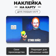 Стив Хуйс