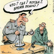 Майор Допросов