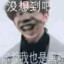 士兵九守门员