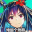 谪仙之锤