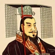 秦始皇