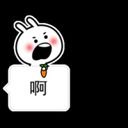 TI12冠王a醋铁粉