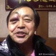 混元形意太极门马保国