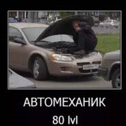 автомехвник Петр