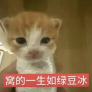 大夫我还没狗带吗