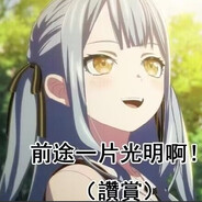 睦子米长期素食大祥角