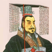 秦始皇