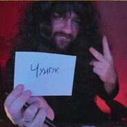 Чунгук