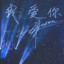 行星文化张杰