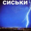 Фемоз