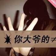 あィ尔婾走叻我嘚訫