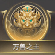 出万寿就把系数拉满