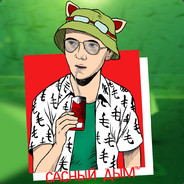 САСНЫЙ ДЫМ™