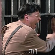 开门呀！快开门呀！！