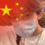 邈咯