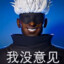 国服肘击王