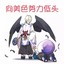 戈尔贡