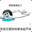 CAOSHUAISHUAI