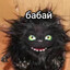 бабай