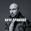 чипсов.net
