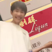 王源带包过点烟