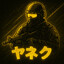 ヤネク ff@20