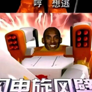 机车族战士-尻比