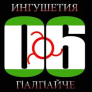 ЕБУ НАЦИСТОВ